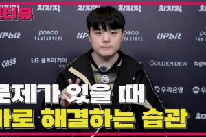 Canyon：并没有因为是T1就特别准备，希望Showmaker注意身体_JRS直播资讯